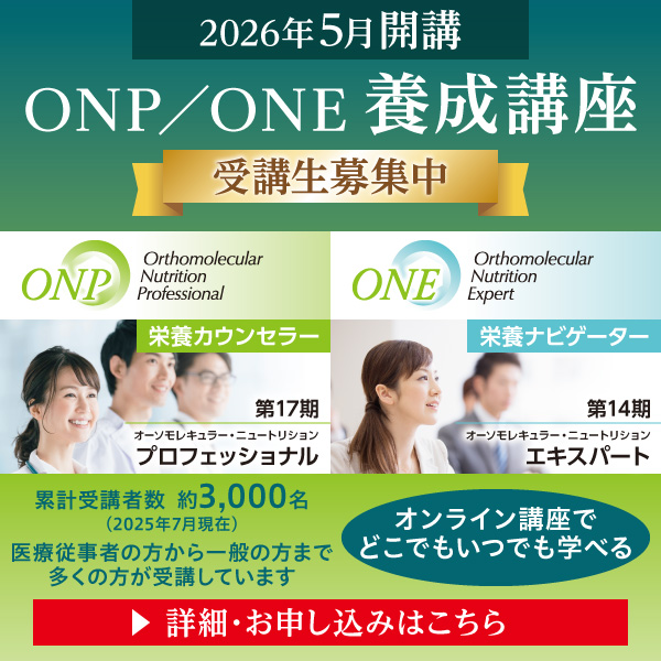 2026年5月開講 ONP/ONE養成講座 受講生募集中
