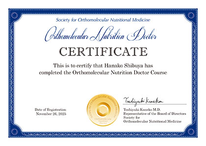 OND修了証明書(ディプロマ)