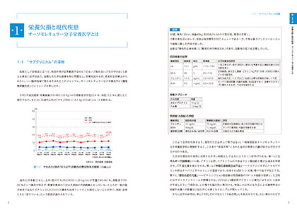 読み取りエントリーセミナー テキストページ例1