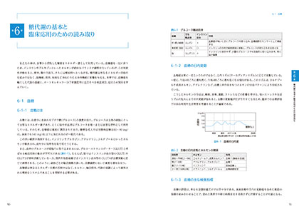 読み取りエントリーセミナー テキストページ例2